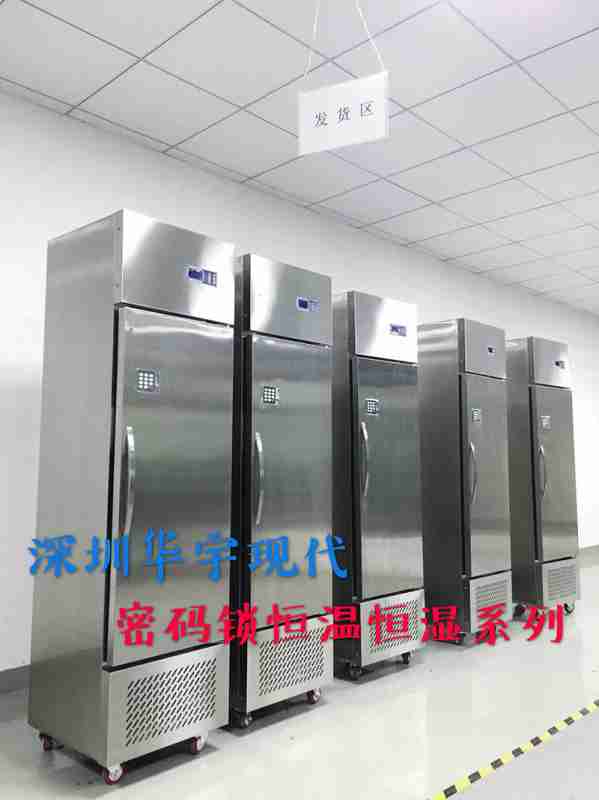 藥品醫(yī)藥試劑毒品檔案問(wèn)價(jià)恒溫恒濕存儲(chǔ)柜